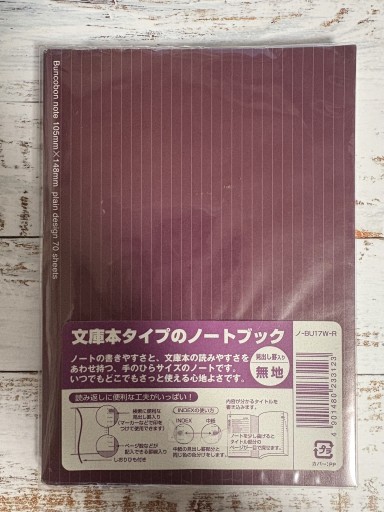 コクヨ BUNCOBON NOTE 無地 - All you need is BLUE LOVE