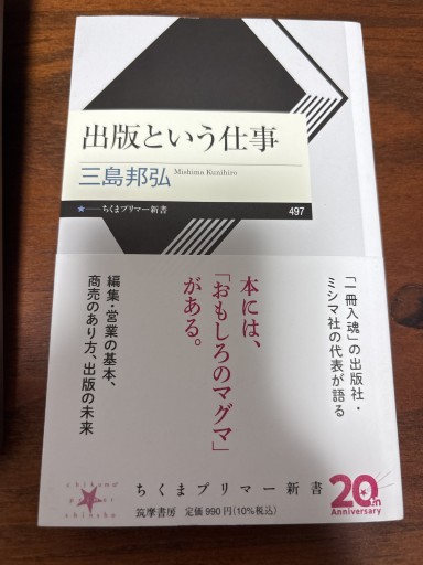 出版という仕事 - ことりBOOKS