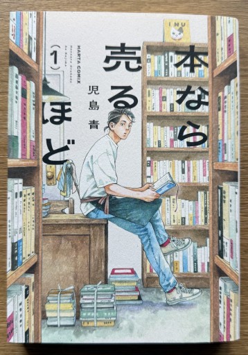 本なら売るほど1 - 司書ねこ選 REN's  BOOK SHOP