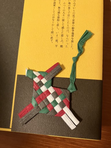 世界を知りたい小馬…中東（Book Mark Pony） - 古本棚 ぼろぼろ