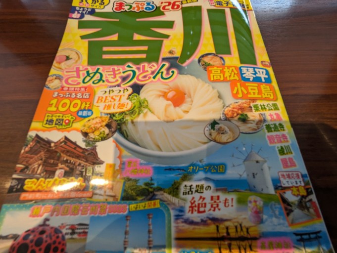 香川 - TOYATOYA