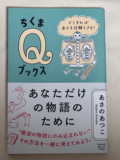 あなただけの物語のために - ミサキ文庫