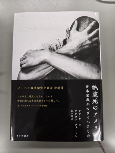 絶望死のアメリカ - カンデライオ