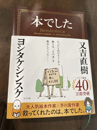本でした（一般書） - まどまる