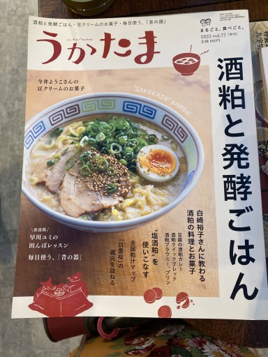 うかたま 2025年 vol77 - 鈴木マキコの本棚