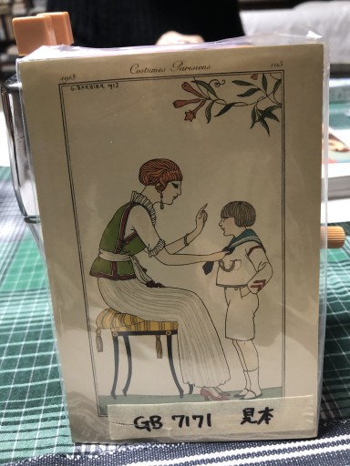 GB7171 セーラー服 - 岸リューリSOLIDA書店