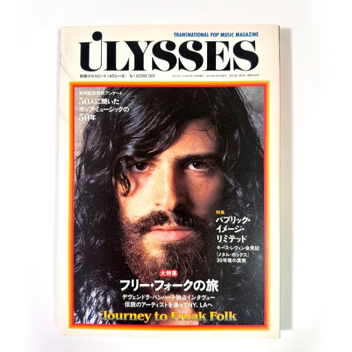 別冊クロスビート ULYSSES [ユリシーズ] 創刊号 - 滝口由紀江の本棚