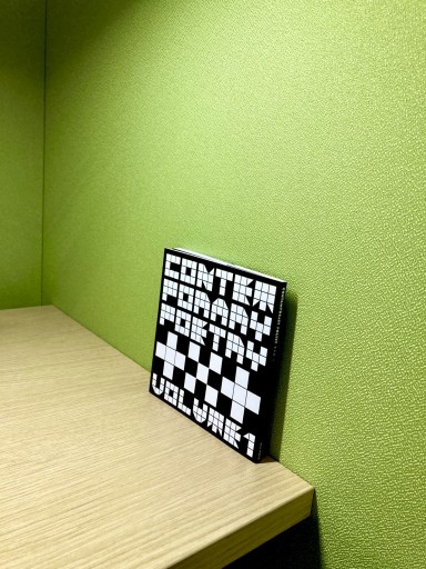 詩誌『Contemporary Poetry 十×十』① - kivi metsä｜ゐしもりみづゑ