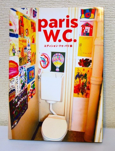 parisW.C． - つるばら堂