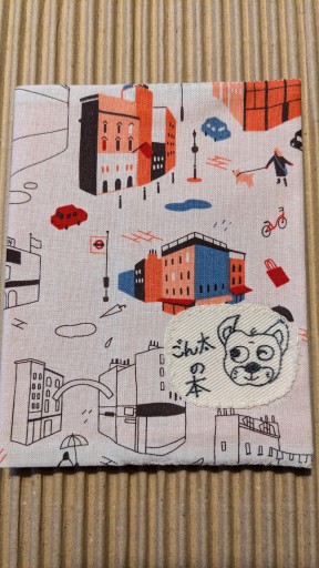 ブックカバー - ごん太の本