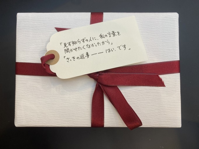 「一文選書」31（文庫本小説） - こころば書房