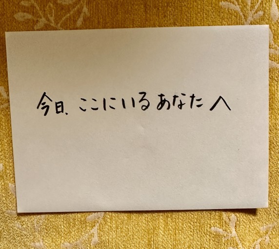 今日ここにいるあなたへ - 峯丸ともかの本棚