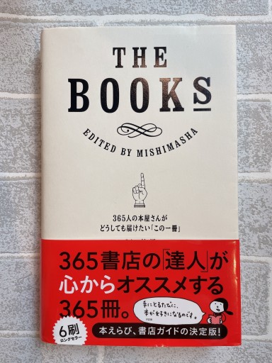 THE BOOKS 365人の本屋さんがどうしても届けたい「この一冊」 - 小さな書店 Noël