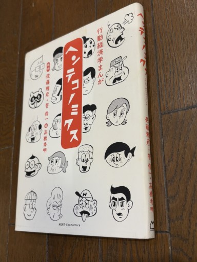ヘンテコノミクス - 『アンティーク エタラージュ』もしくは『メディアとしての着物』