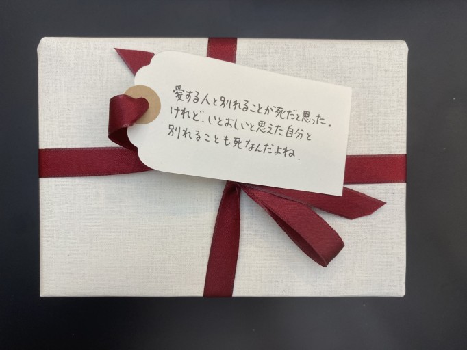 「一文選書」03（文庫本小説） - こころば書房