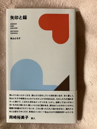 矢印と錨 - 大王グループ