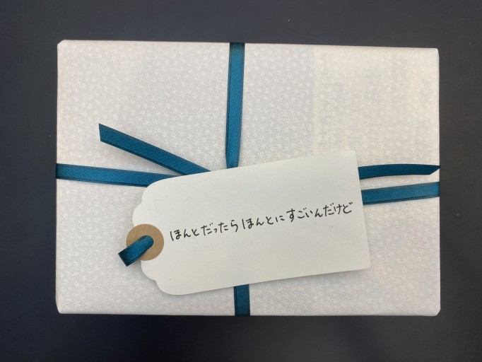 「一文選書」18（文庫本小説） - こころば書房