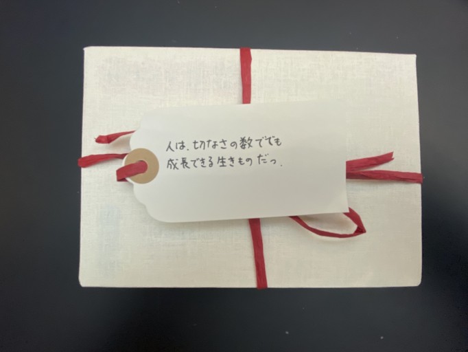 「一文選書」125（文庫本コミック） - こころば書房