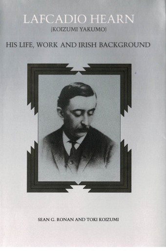 ラフカディオ・ハーン伝記 - 露蘭堂