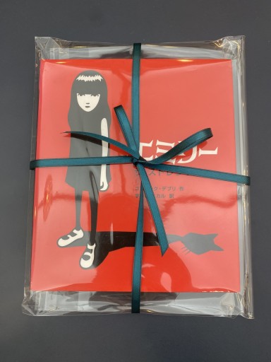 Xmas福BOOK「エミリー」 - こころば書房