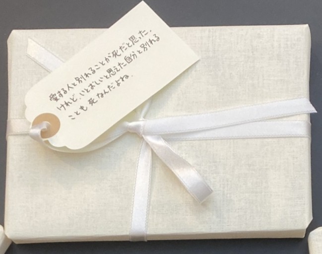 「一文選書」03（文庫本小説） - こころば書房