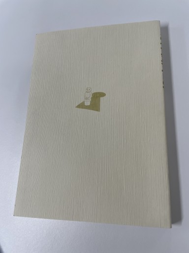 写真考古学 後藤和雄 - 長岡白和と細川文昌の本棚