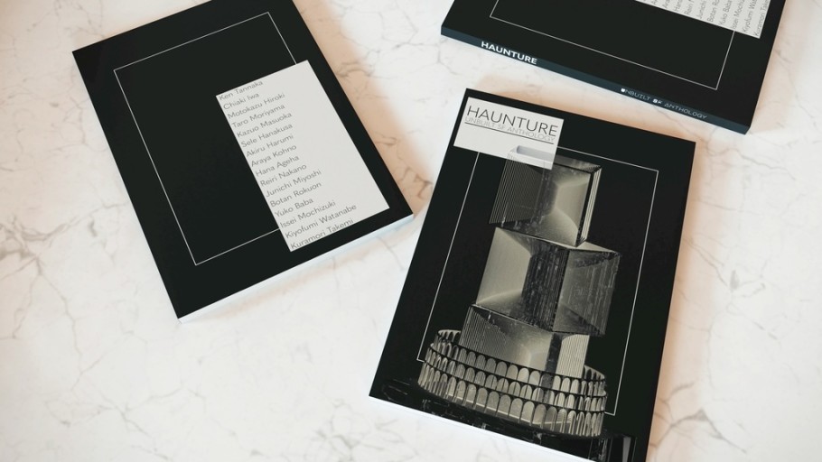 アンビルトSFアンソロジー『HAUNTURE』 - ますく堂なまけもの叢書