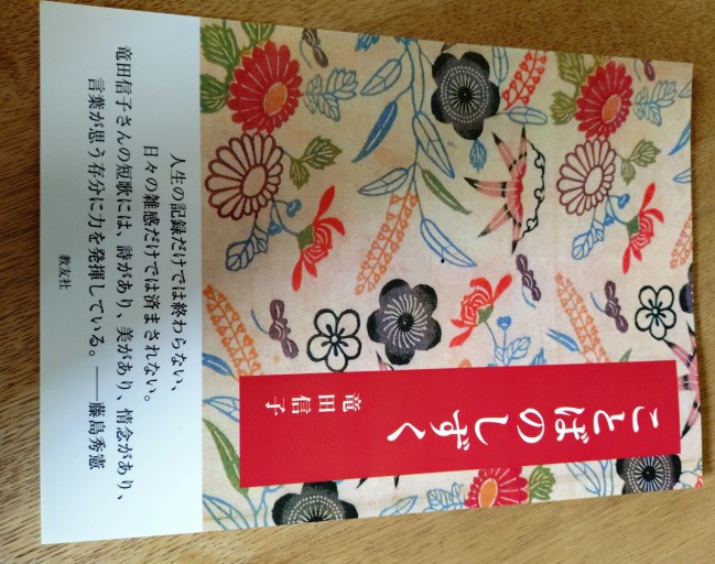 ことばのしずく - 短歌の時間