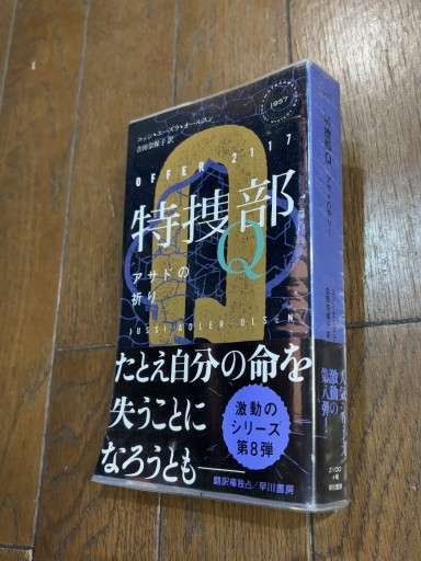 特捜部Q - 『アンティーク エタラージュ』もしくは『メディアとしての着物』
