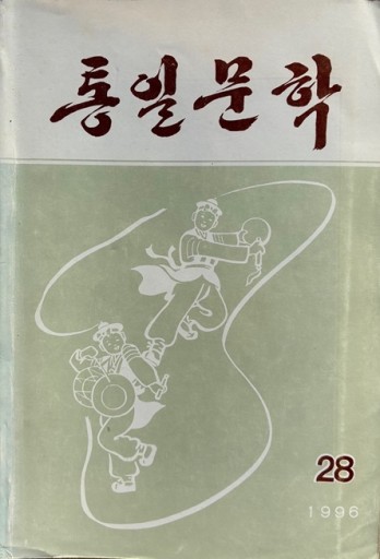 統一文学 - レインボー通商