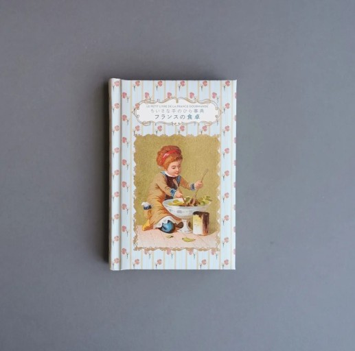 ディアーヌ・ヴァニエ | フランスの食卓 - Books 移動祝祭日