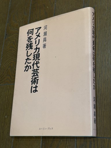 アメリカ現代美術は何を残したか - 『アンティーク エタラージュ』もしくは『メディアとしての着物』
