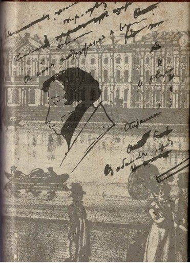 ロシアの豆本 No.6 プーシキンと書物 - 露蘭堂