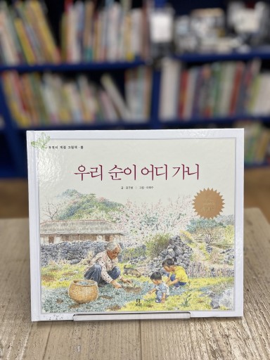 スニちゃん,どこゆくの？ - Ehon House Parade