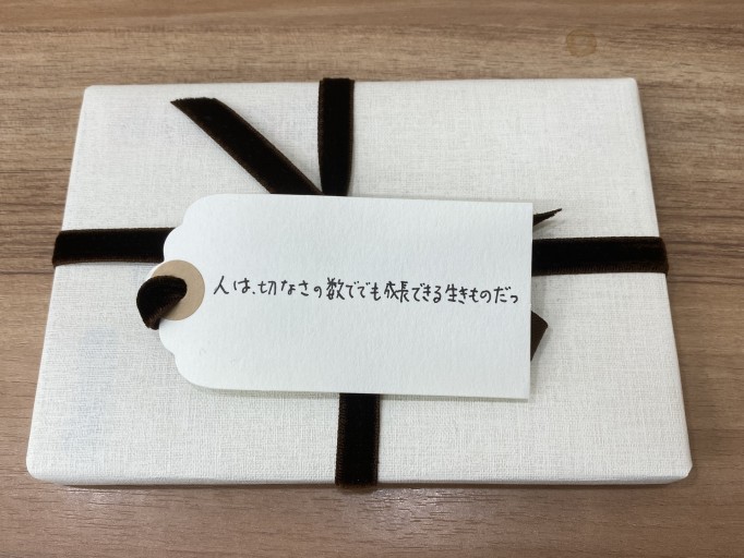 「一文選書」124X（文庫本コミック） - こころば書房