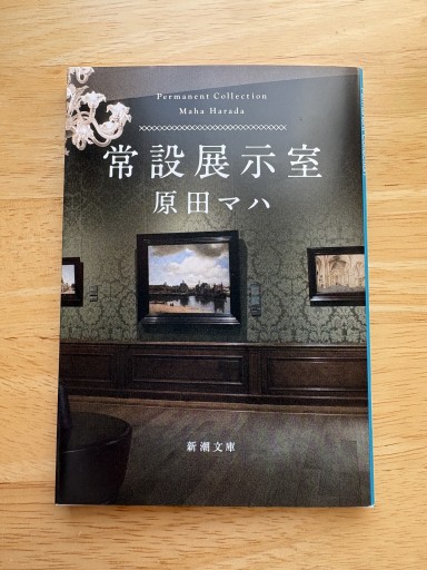 常設展示室 - ロザリオ文庫