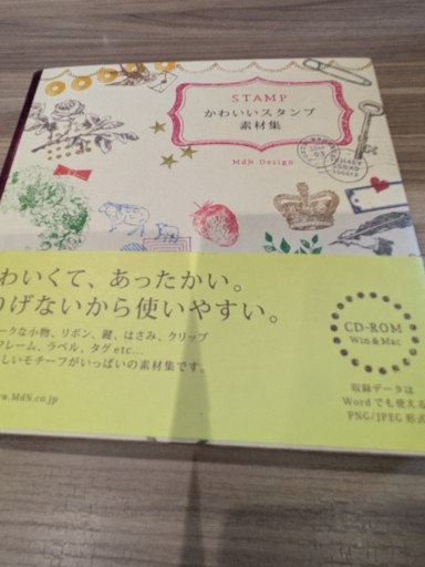 かわいいスタンプ素材集 - TOYATOYA