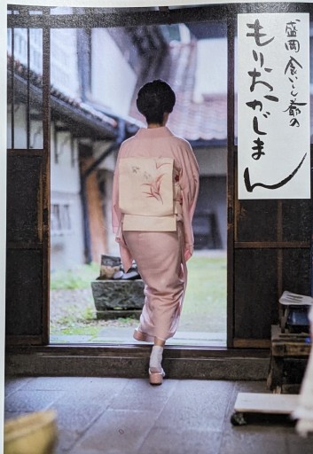 盛岡食いしん爺のもりおかじまん - 夕暮れブックス