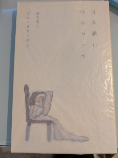 日本語に住みついて - 毎日香港旅行記〈SOLIDA〉店