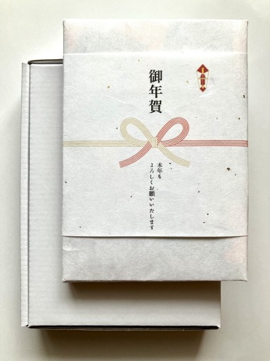 お年賀本2026 そのまま送れる配送キット - 佐渡ほりっく
