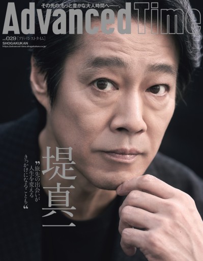 AdvancedTime29号 - AdvancedTime/小学館