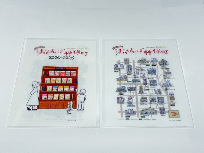 おさんぽ神保町 クリアファイル - APRON BOOKS