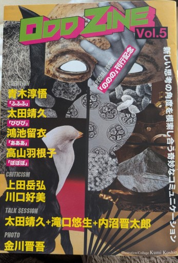 oddzine vol.5 - 毎日香港旅行記〈SOLIDA〉店