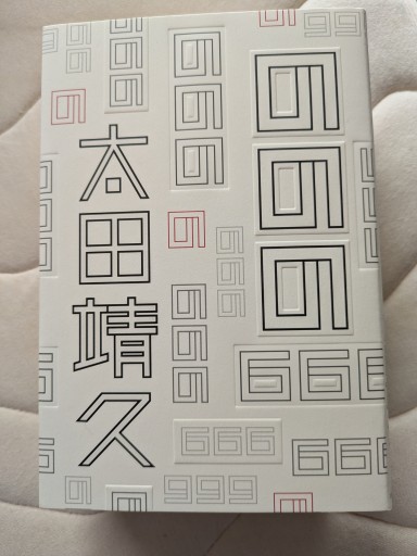 ののの - 毎日香港旅行記〈SOLIDA〉店