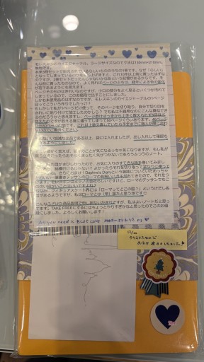 わけありなのかもしれないモレスキンノート カイエジャーナル 《注意：1冊のみ》無地ラージサイズ - All you need is BLUE LOVE
