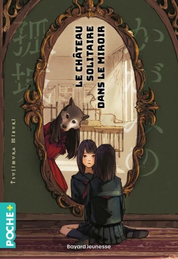 Le château solitaire dans le miroir - Books Kinokuniya Tokyo