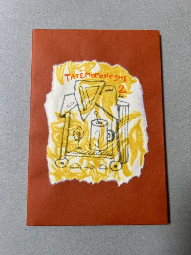 たてもののし2【茶】 - すみれこすとあ