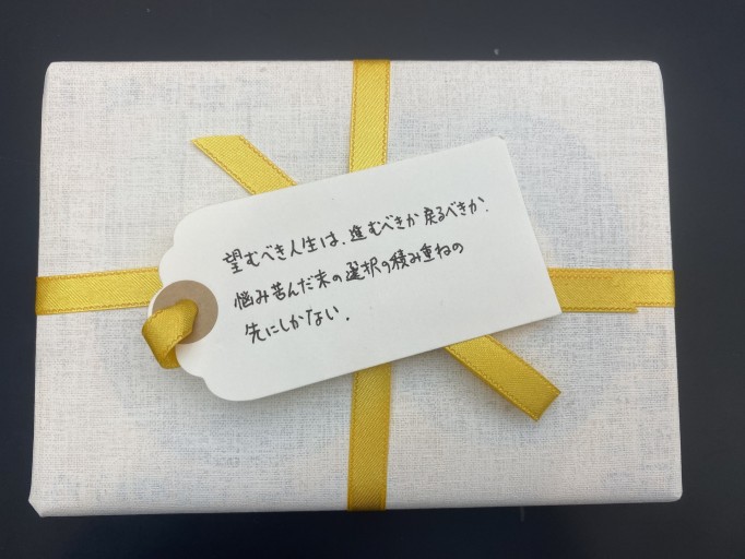 「一文選書」116A（文庫本小説） - こころば書房