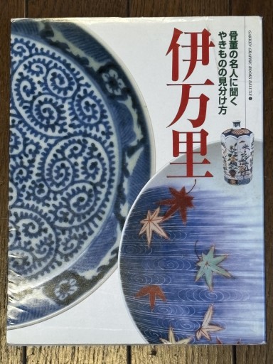 伊万里 - 『アンティーク エタラージュ』もしくは『メディアとしての着物』