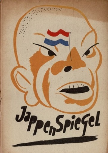 ヤッペンシュピーゲル 画集「日本人の姿」（第2次大戦中の日本の行動） - 露蘭堂